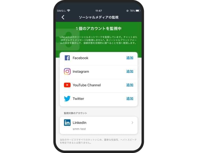 Mobile phone
